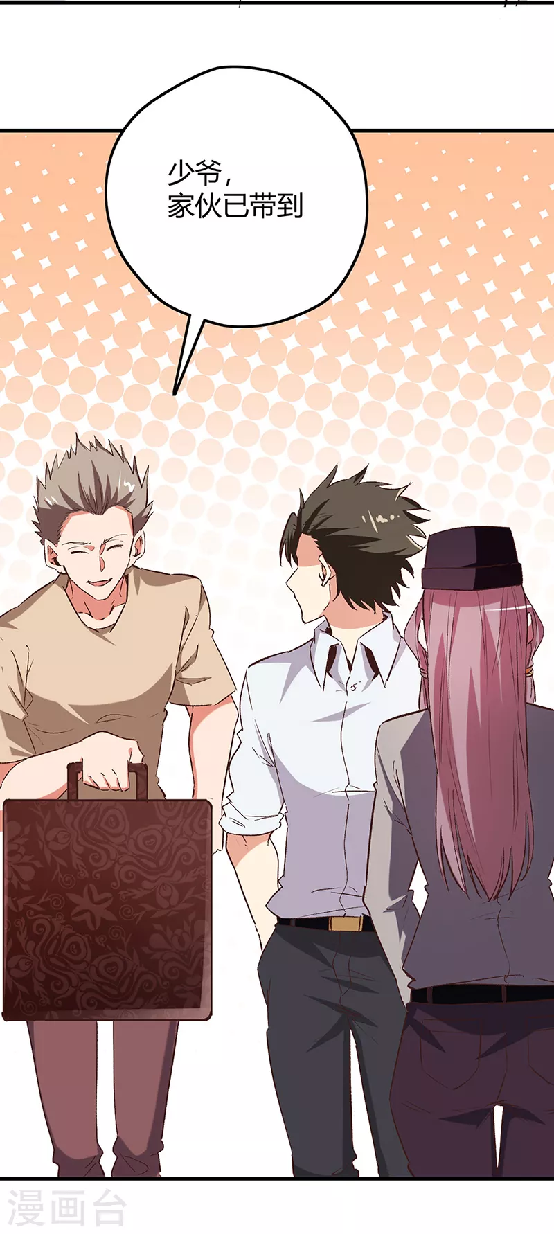 第263话 真美女保镖42