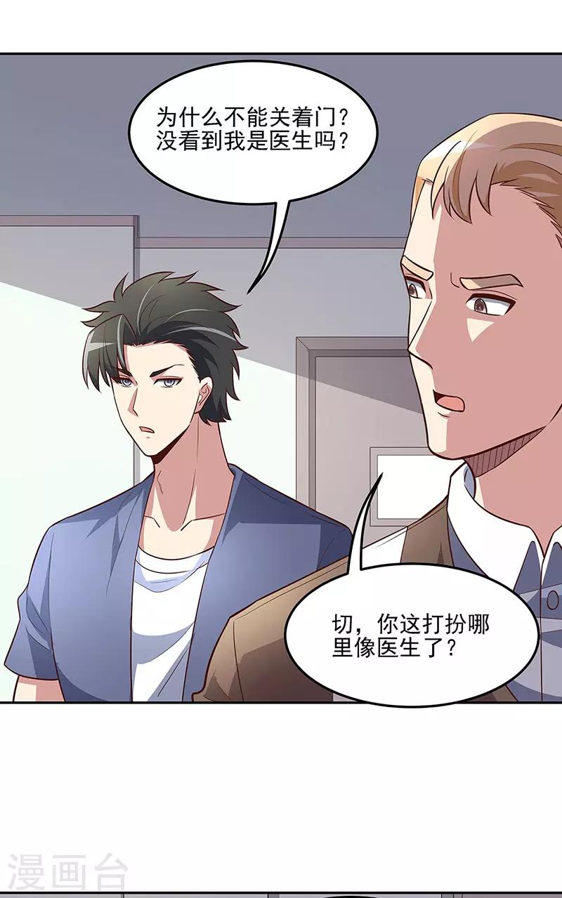 第123话 没人比我更适合你0