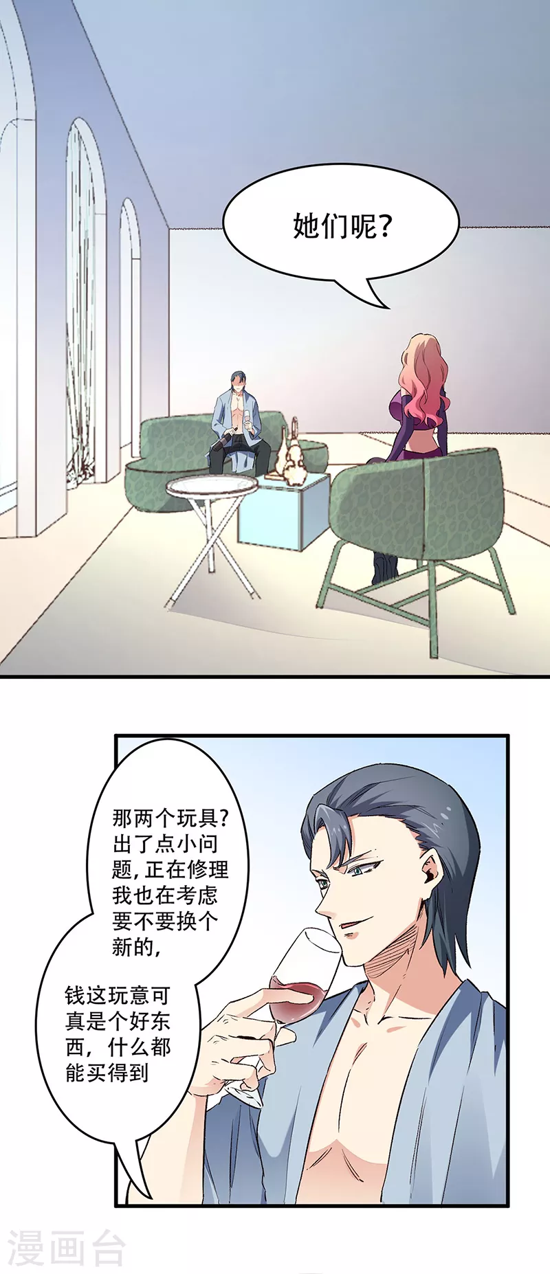 第202话 自己玩去15