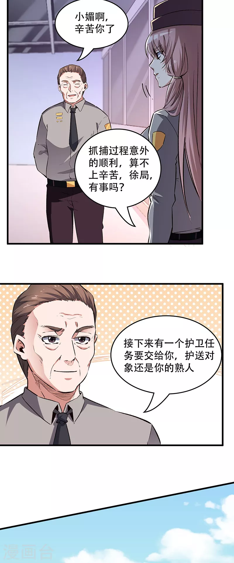 第198话 护送任务14