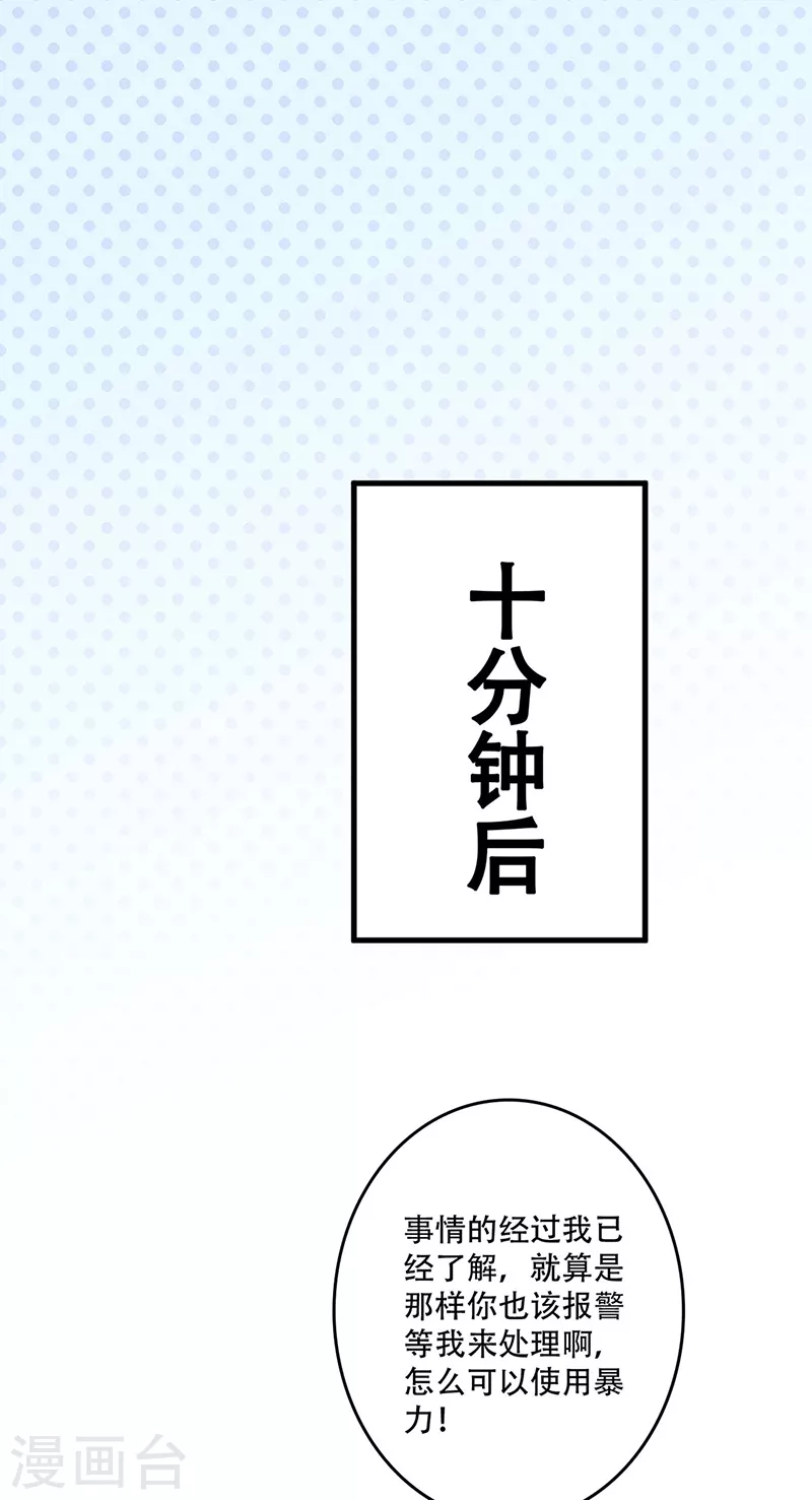 第193话 又是局！9