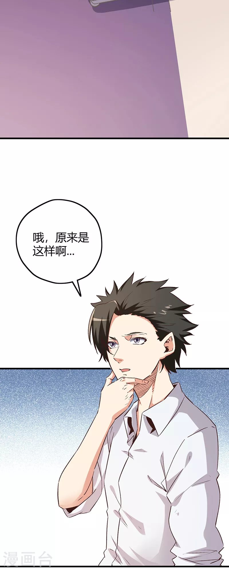 第245话 是你砸烂的？34