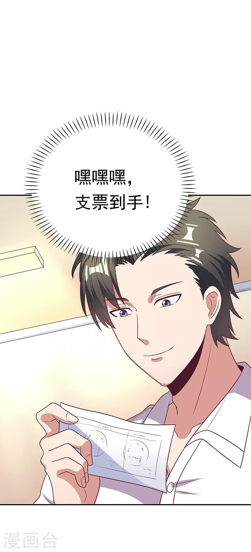 第26话 刘总的气魄32