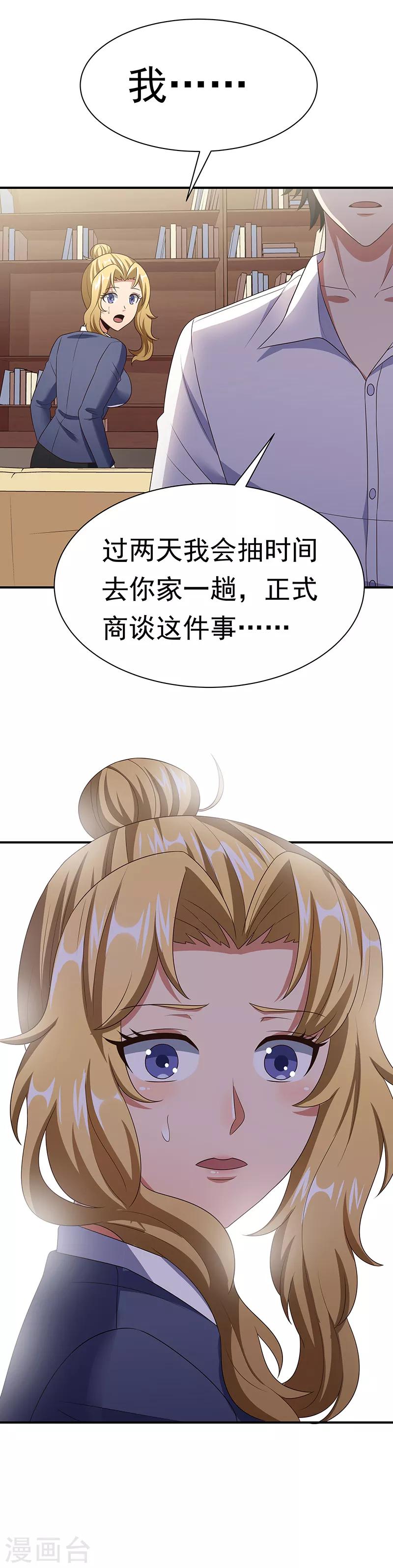 第40话 他变了.....17