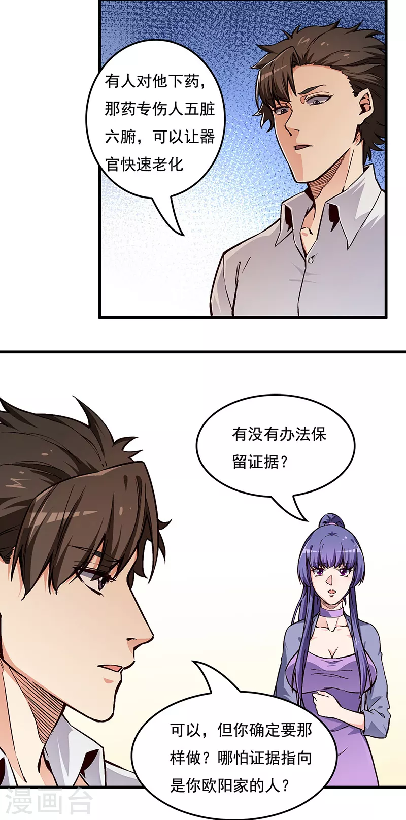 第165话 哪都有你19