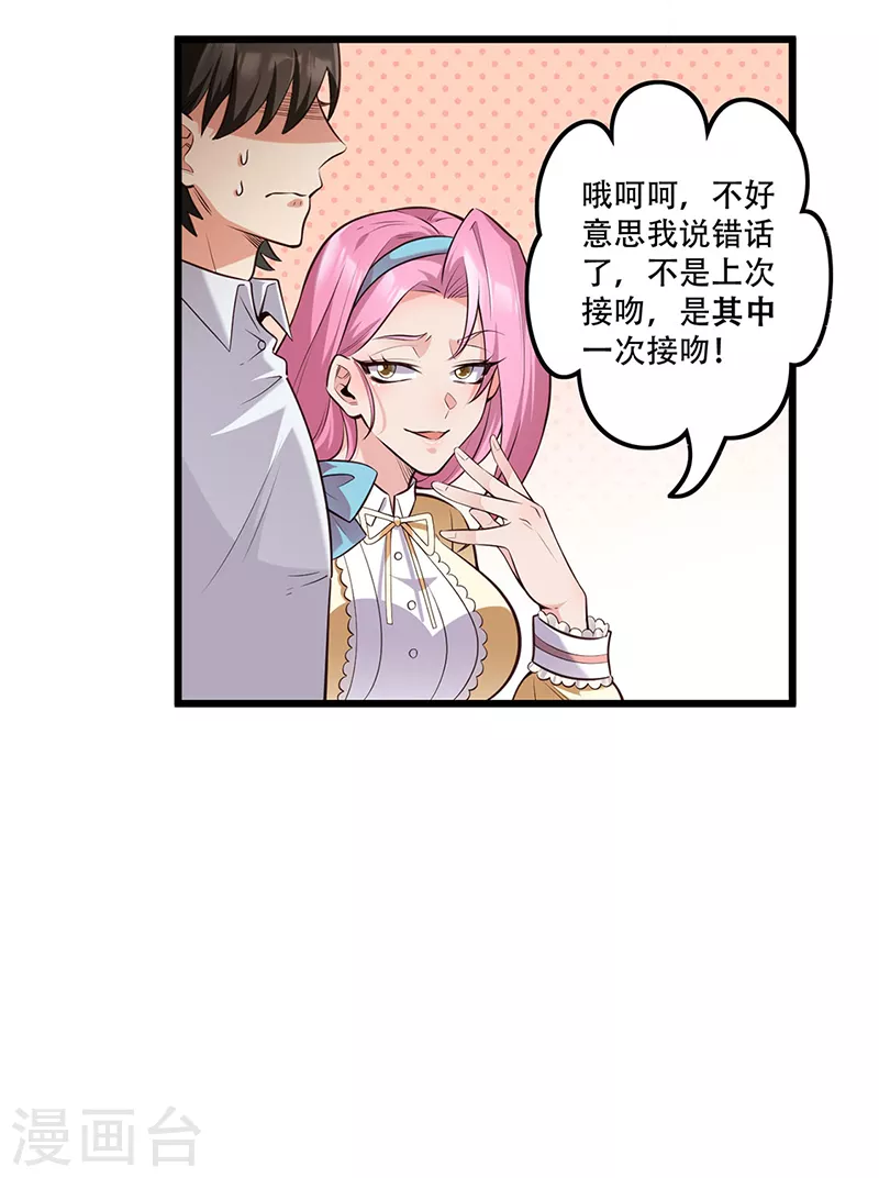 第272话 司徒薇VS许影18