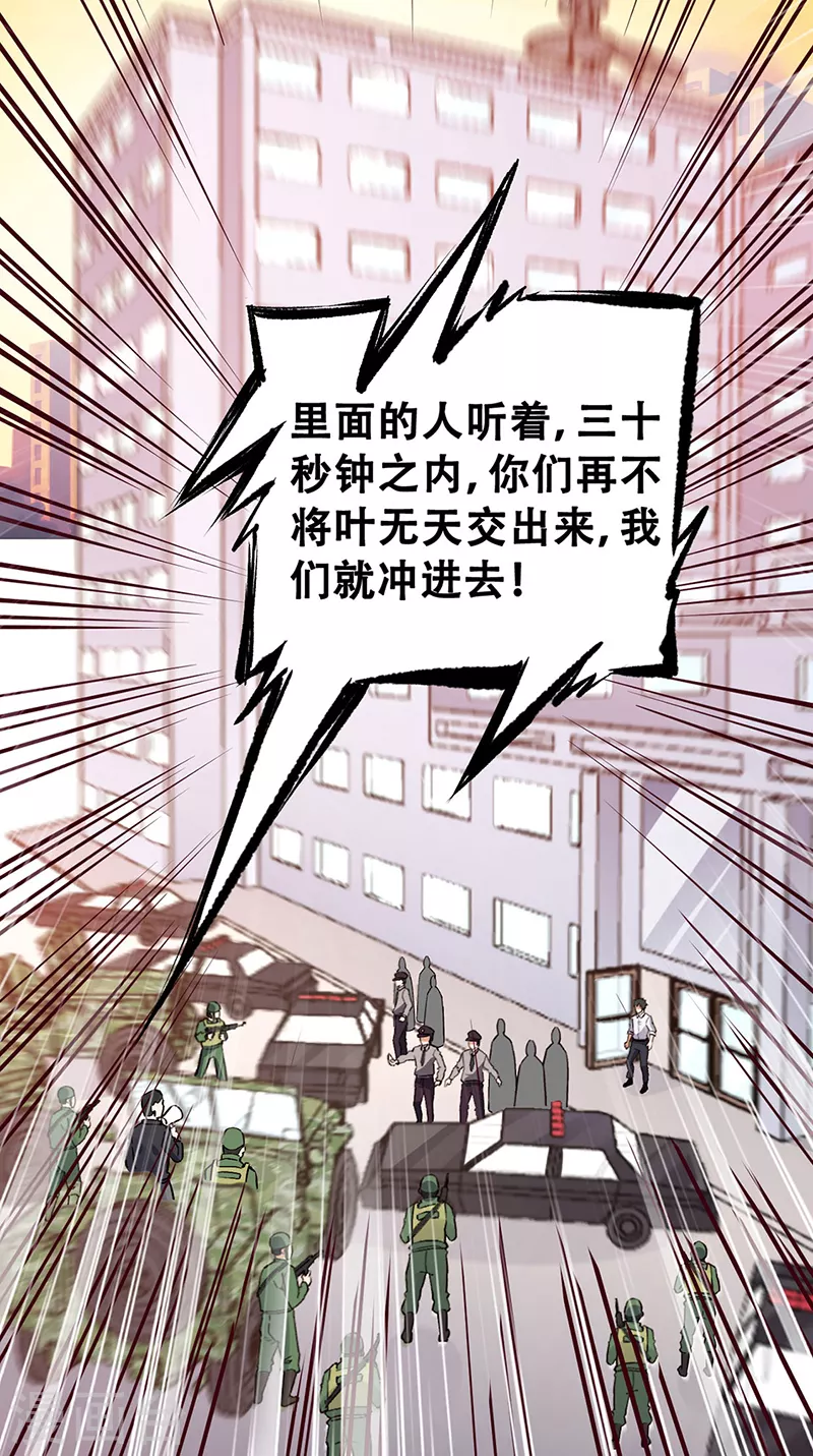 第172话 冲突升级25
