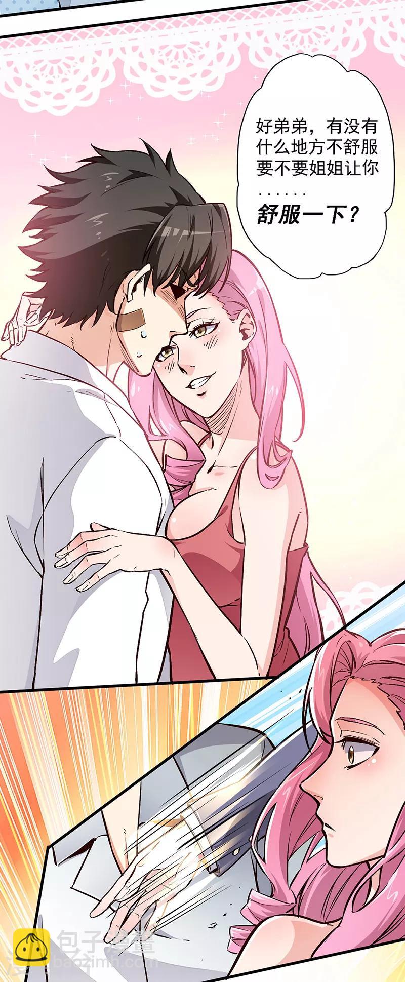 第160话 这就怂了？18