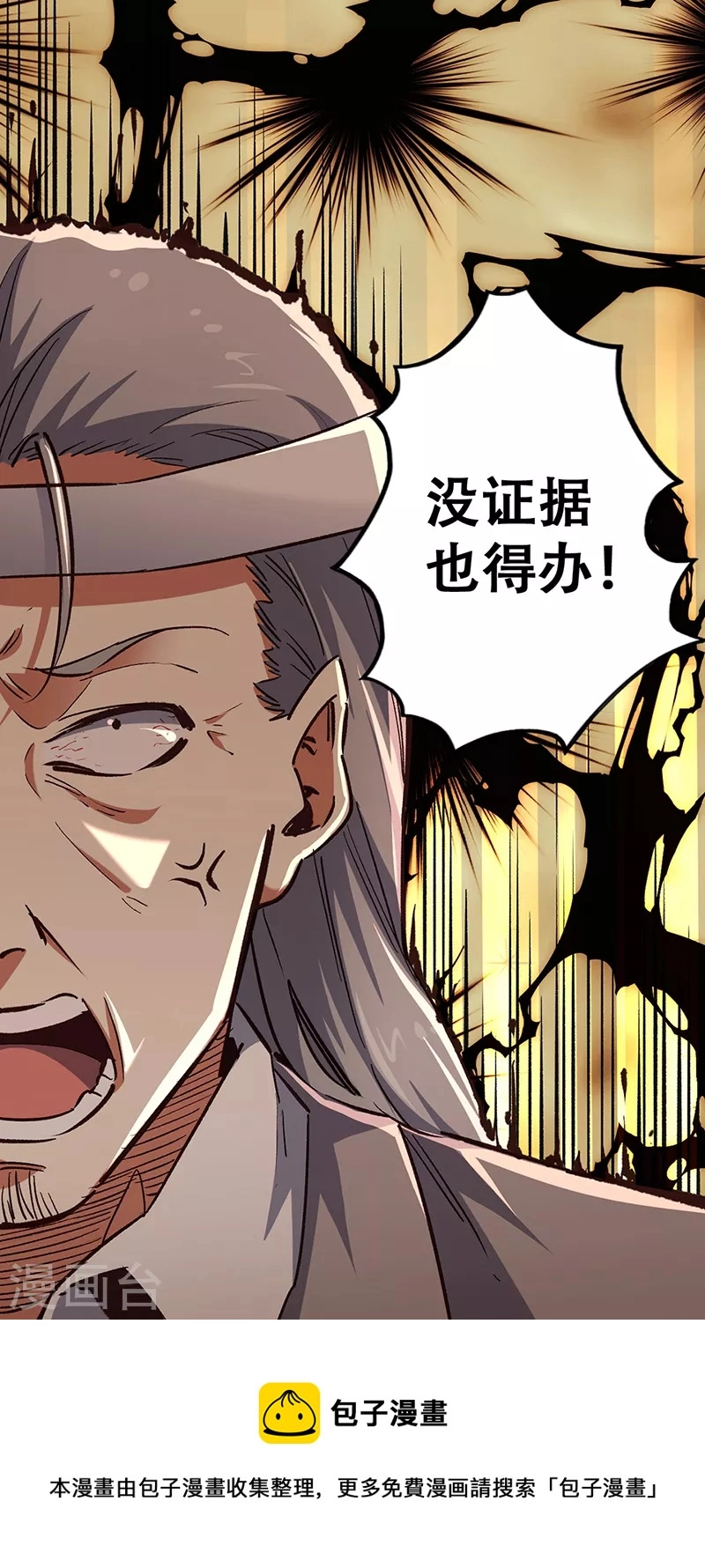第236话 制造事故22