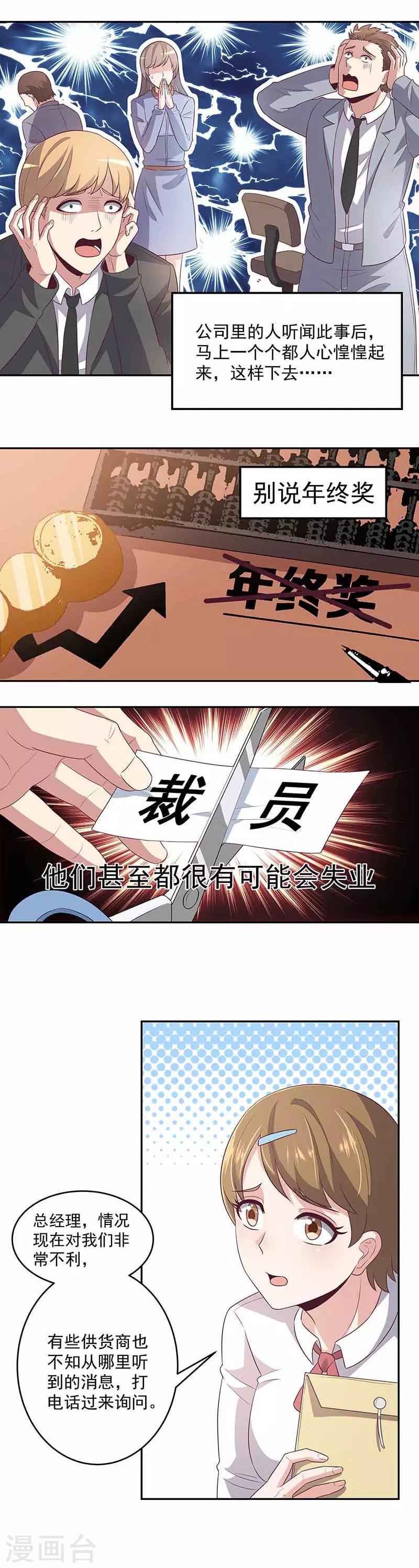第79话 报复1