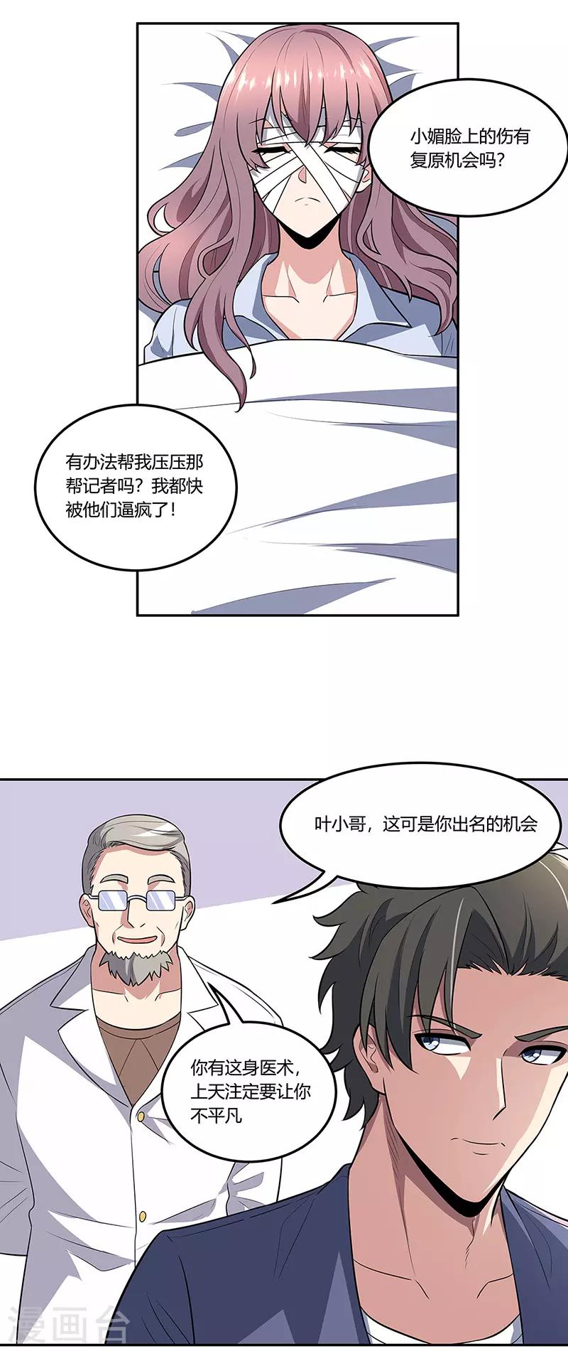 第108话 宁思琪的办法4