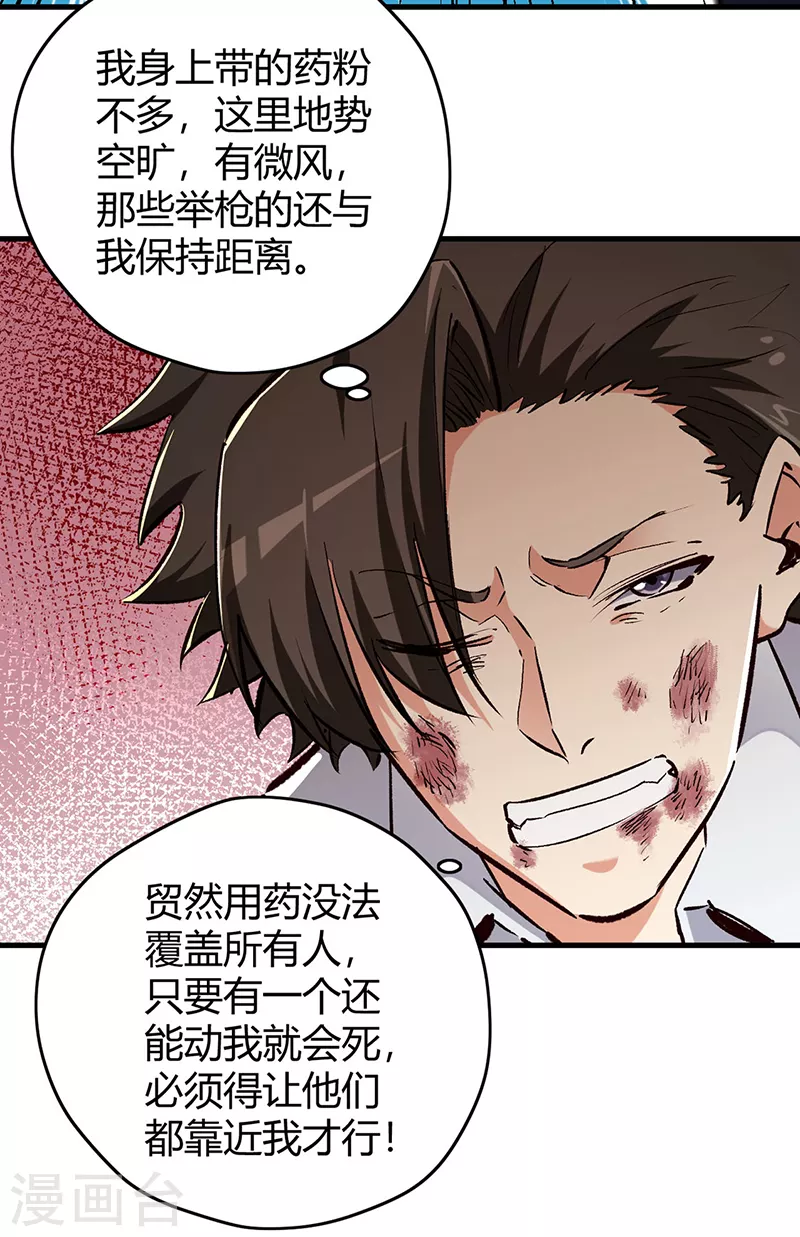 第220话 价值17