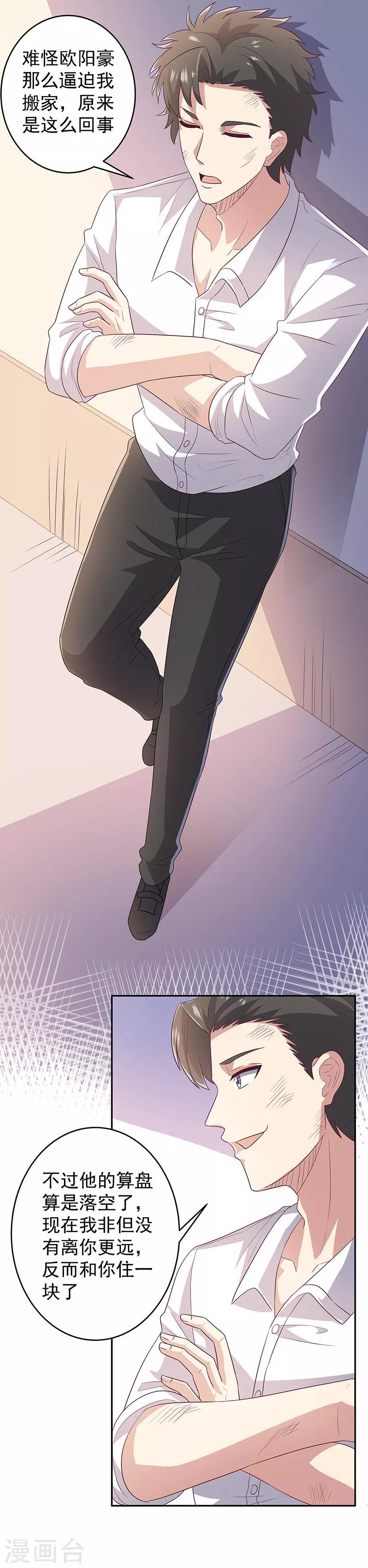 第73话 起火的原因10