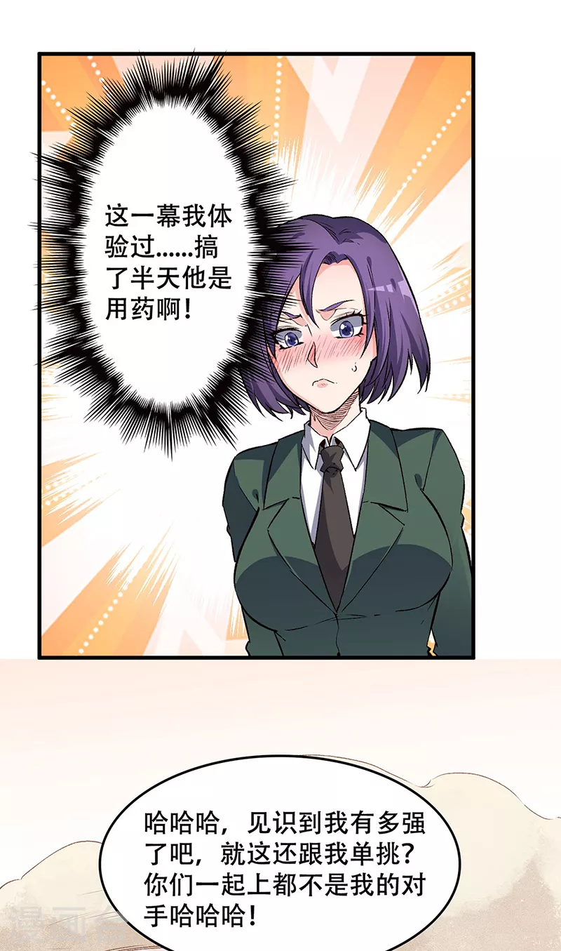 第187话 为什么没动静！2