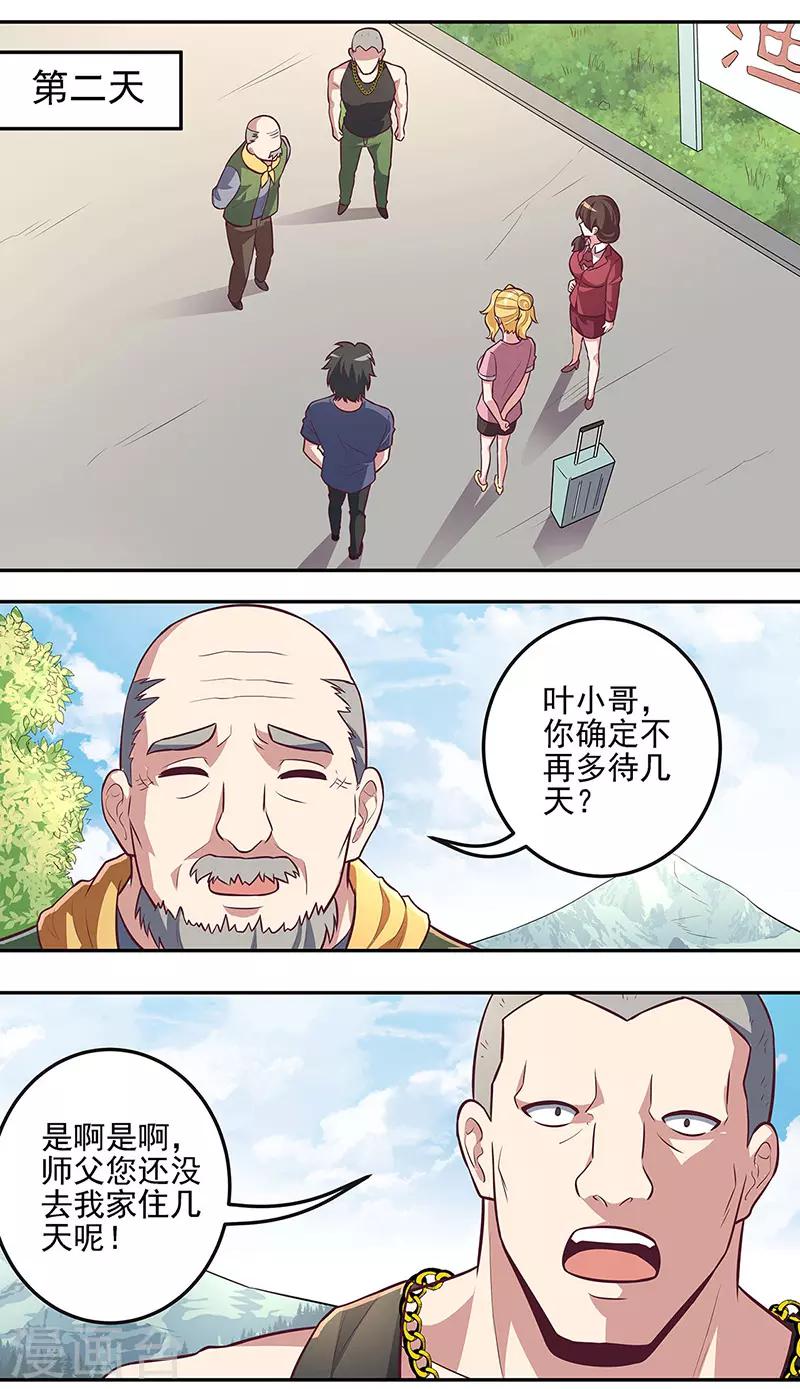 第102话 我欠她太多了7