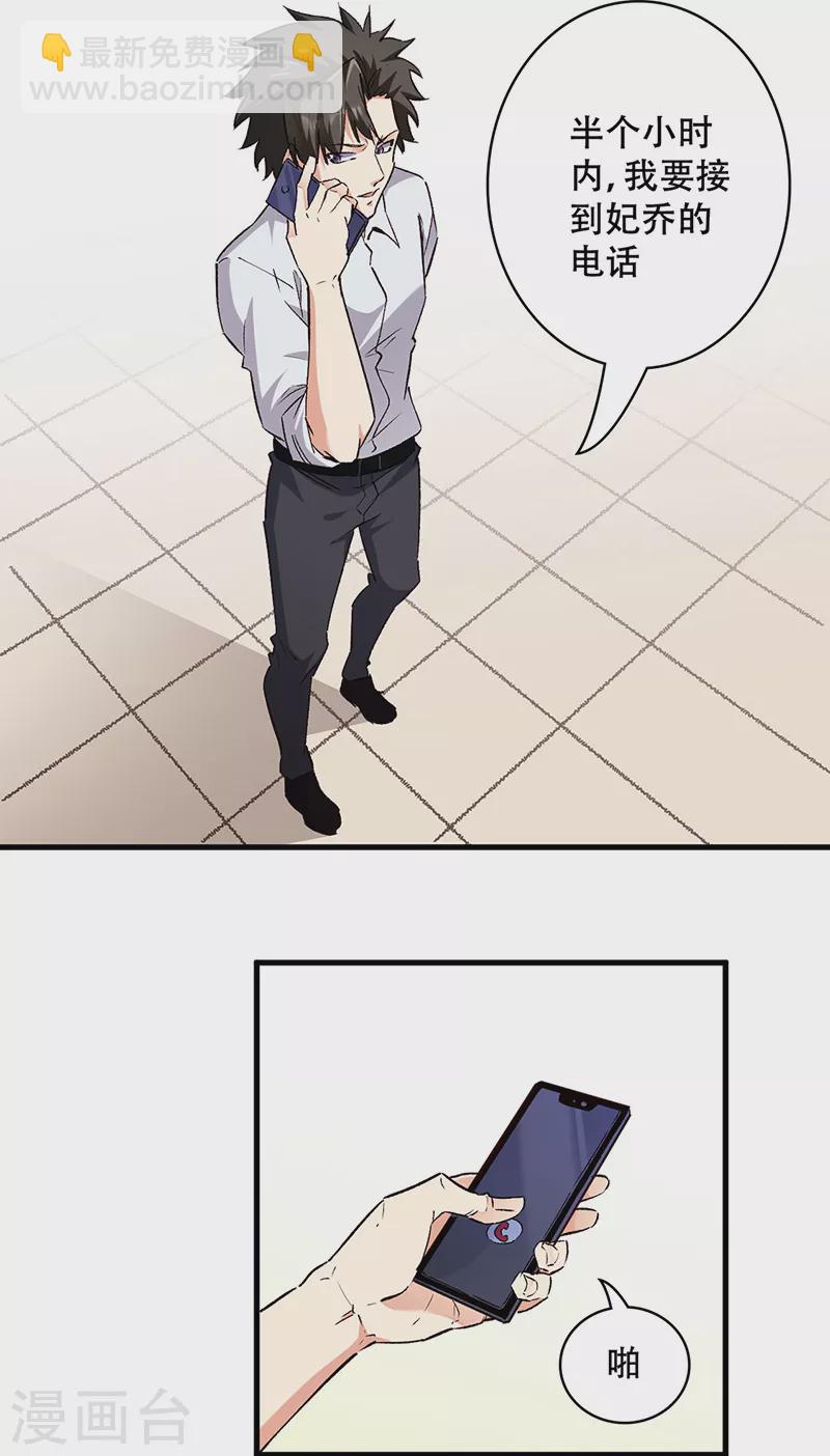 第294话 教育方针的问题6