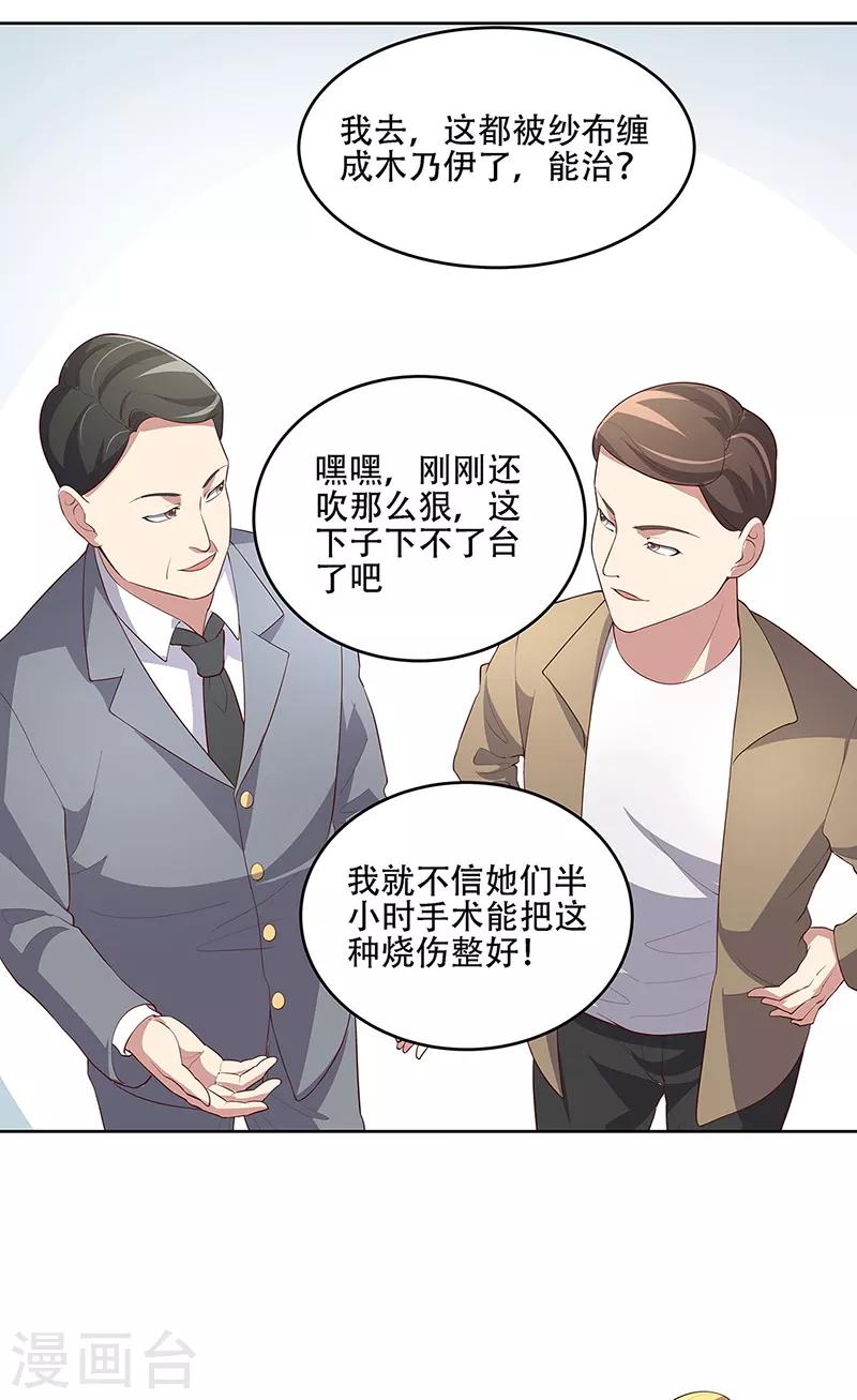 第150话 来了个踢馆的19