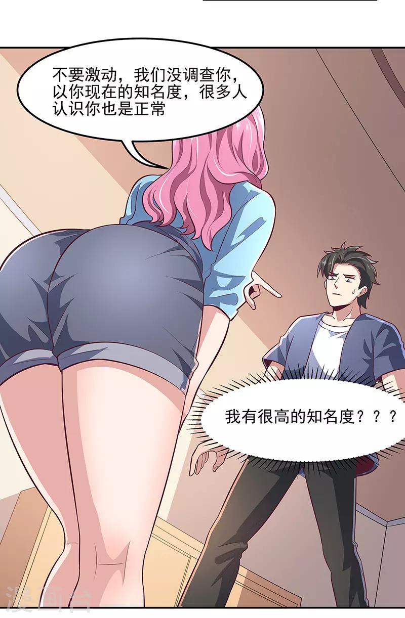 第101话 司徒薇3