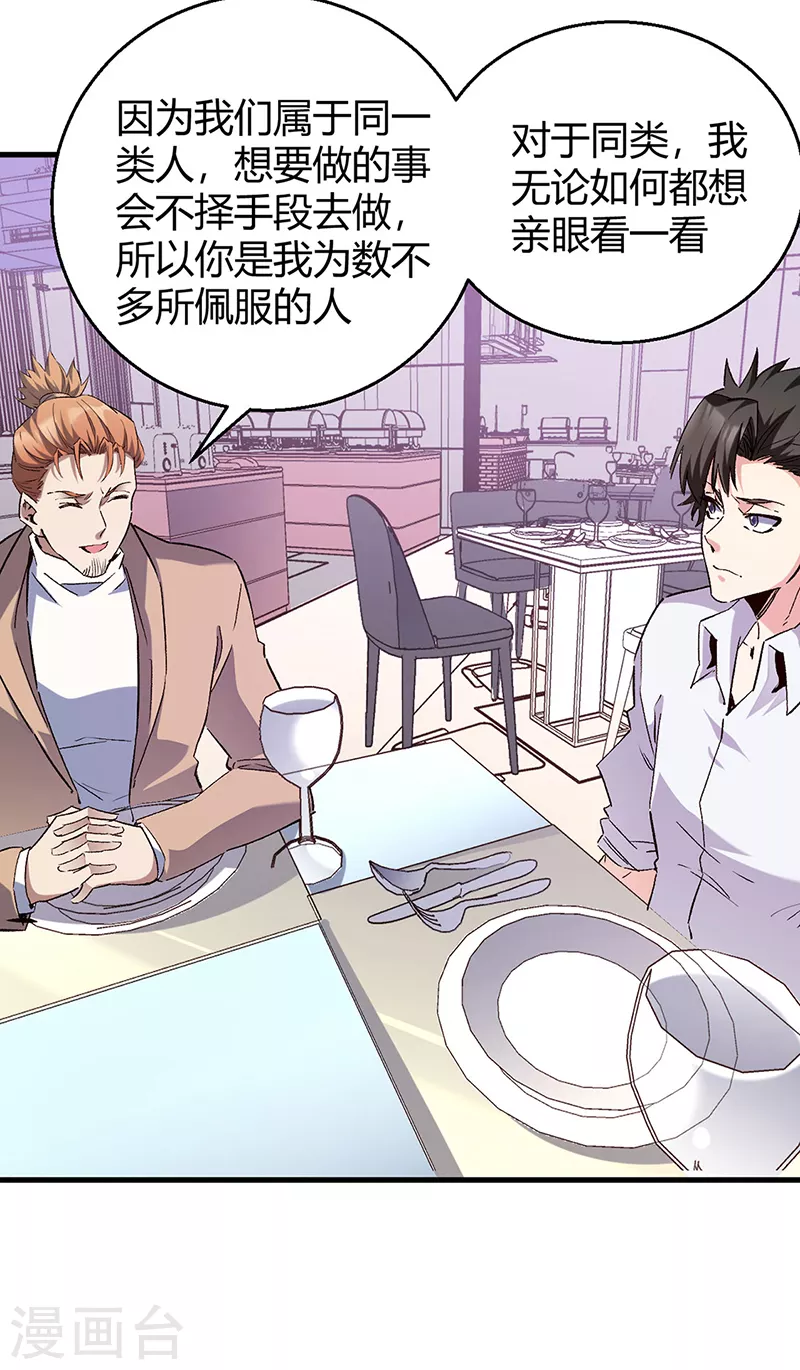 第285话 不速之客38