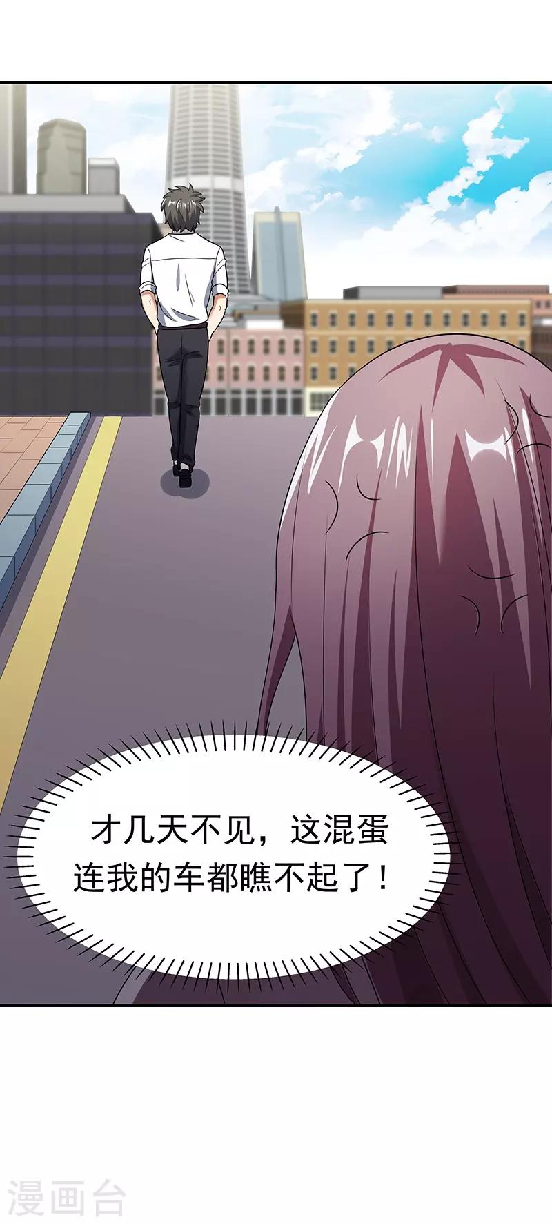 第39话 正式见面34