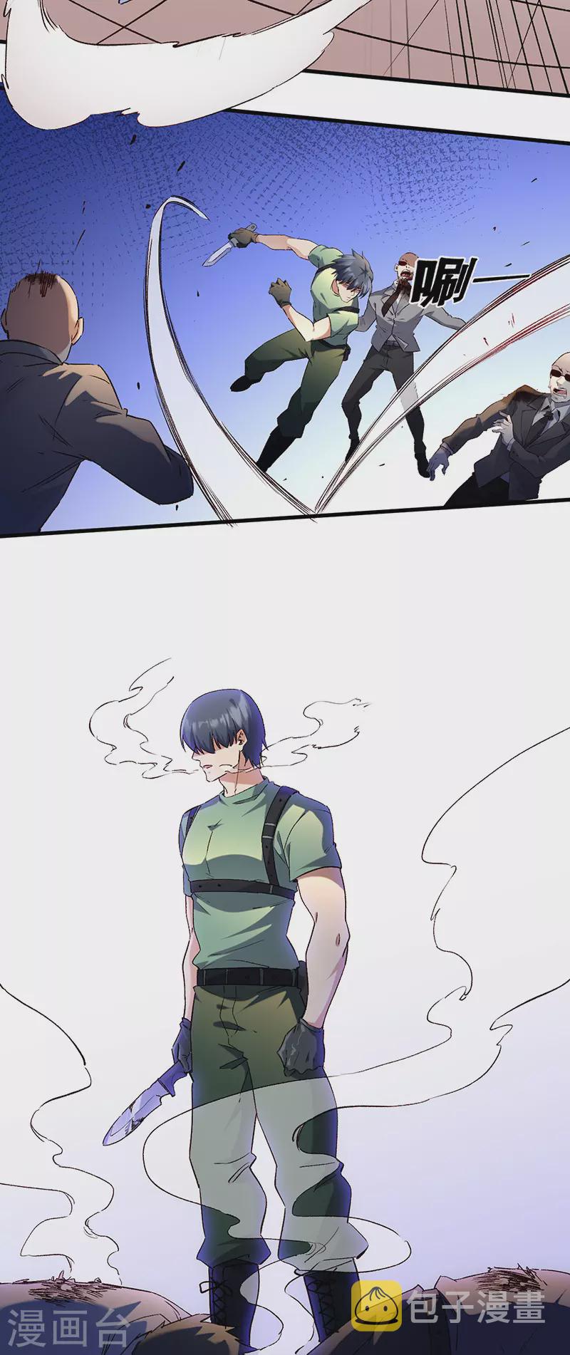 第281话 靠谱的男人2