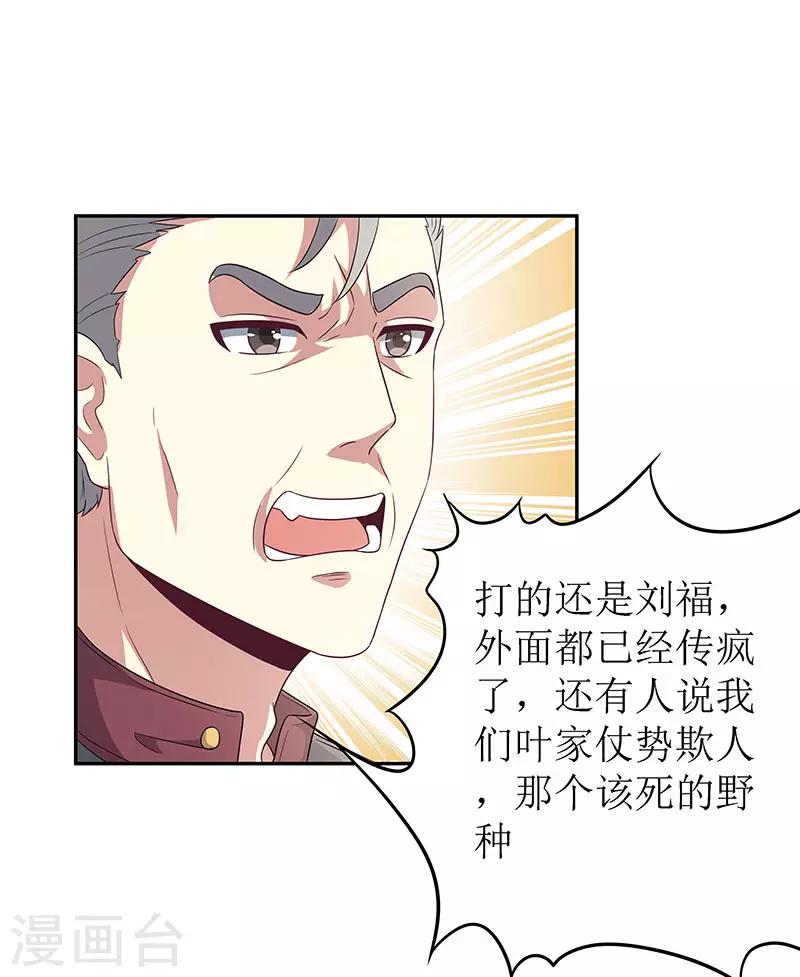 第67话 家族19