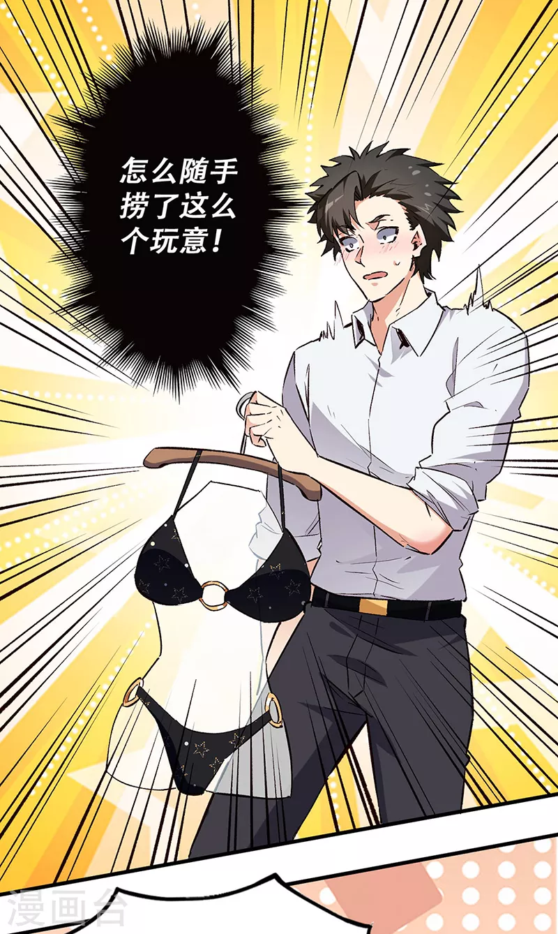 第208话 不正常的你才算正常12