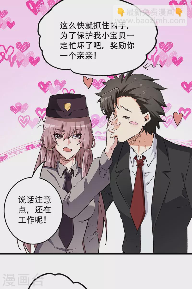 第198话 护送任务18