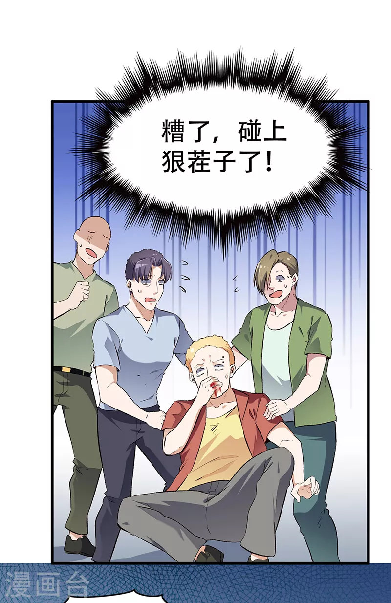 第190话 穷山恶水出刁民10