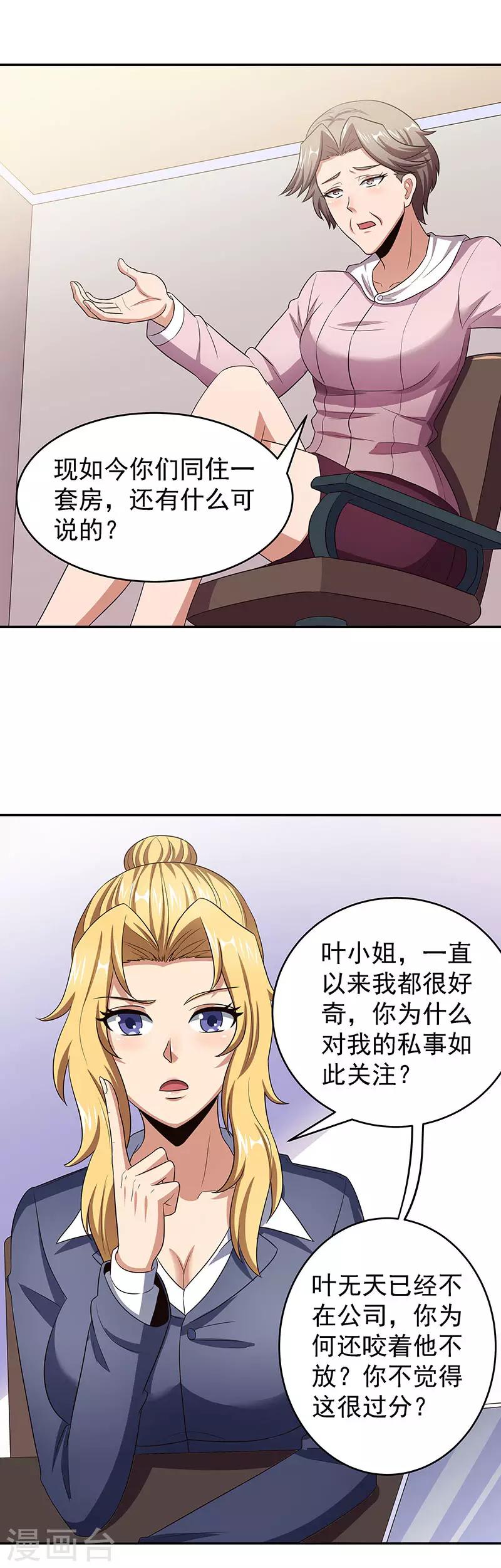 第78话 我一直拿你当大哥10