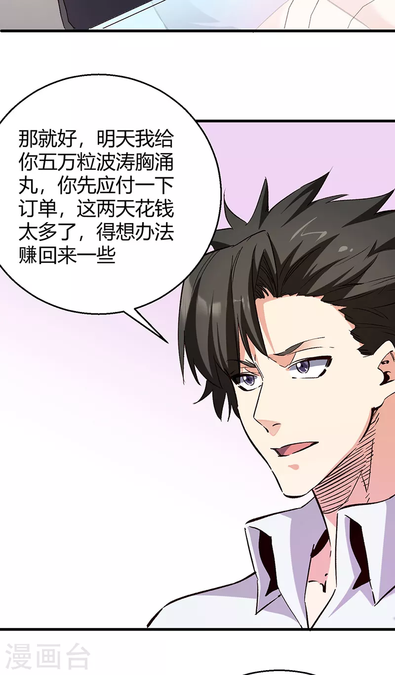 第285话 不速之客31