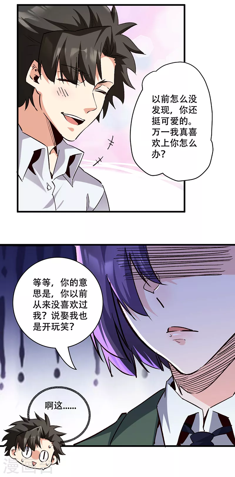 第304话司徒家的情况3