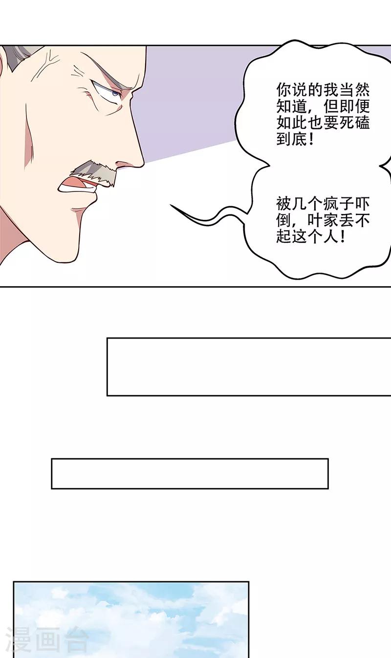 第156话 群众的怒火15