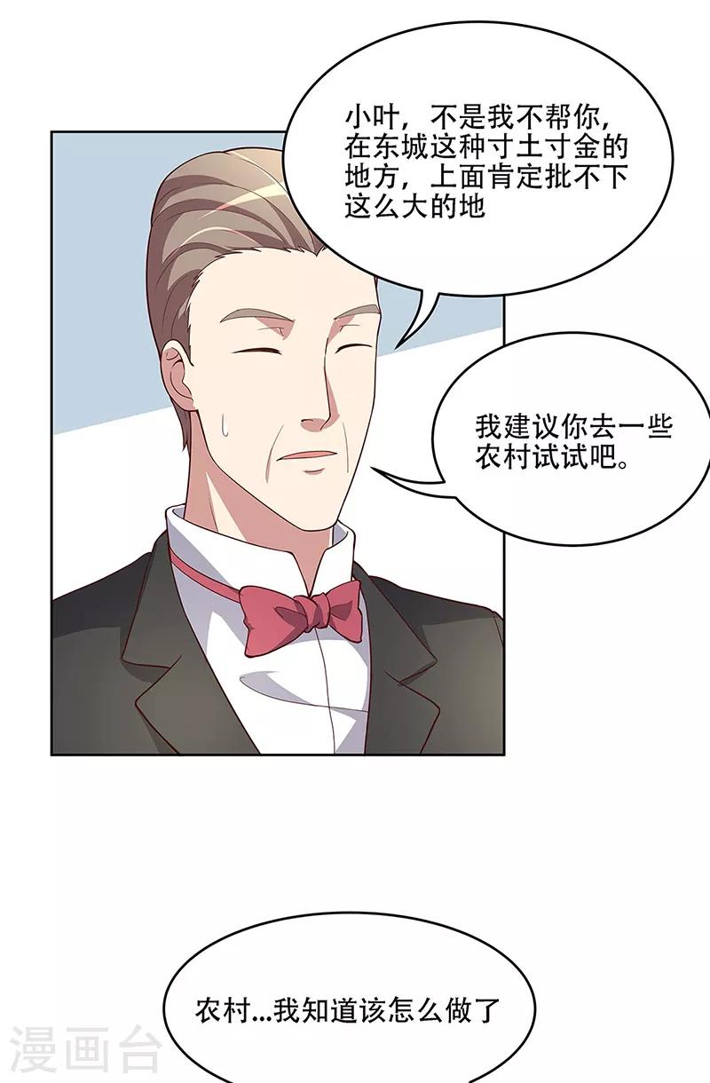 第153话 倾城之父！5