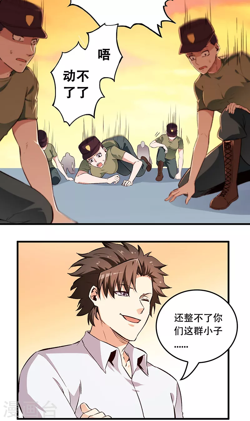 第186话 敢不敢打一场？17