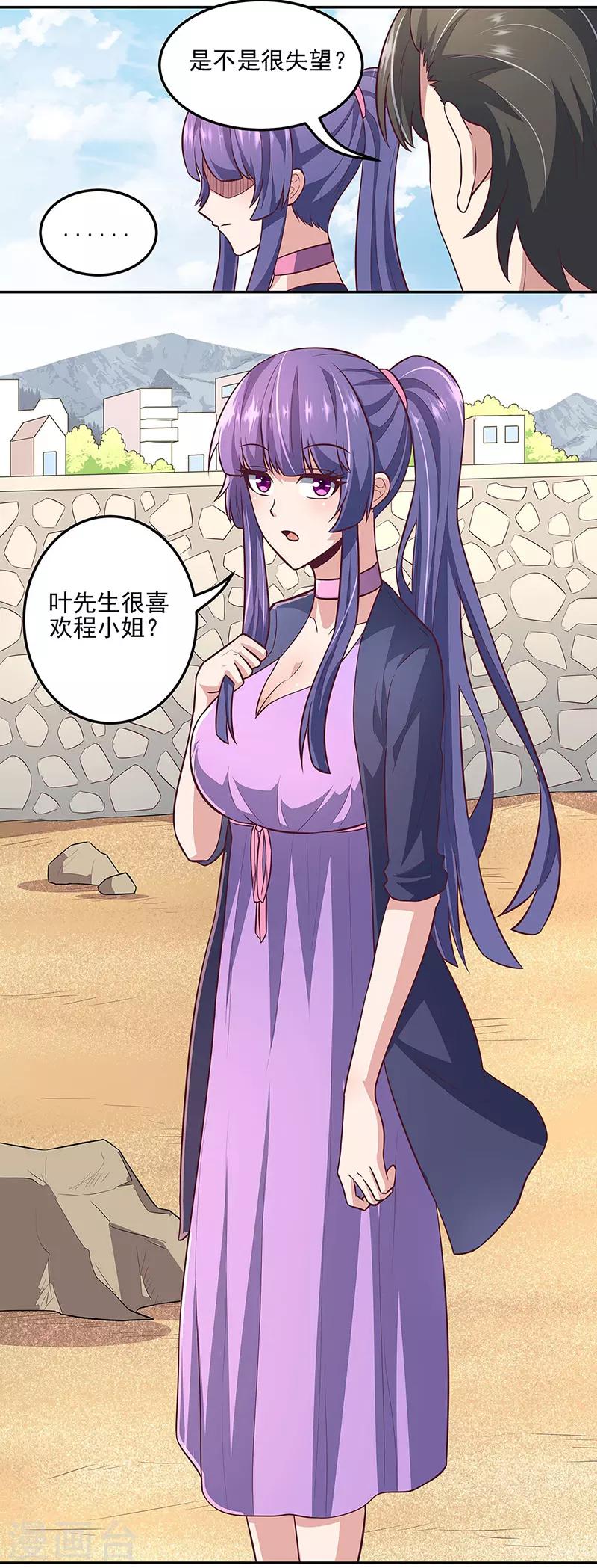 第102话 我欠她太多了4