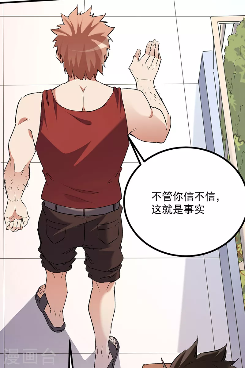 第305话 绝对不是她19