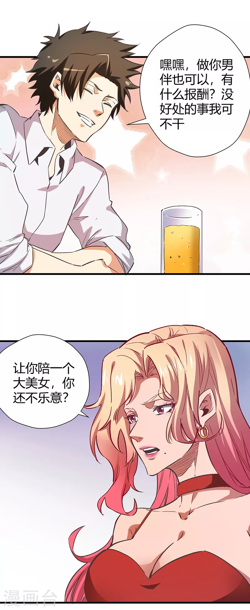 第239话 专业舞伴8