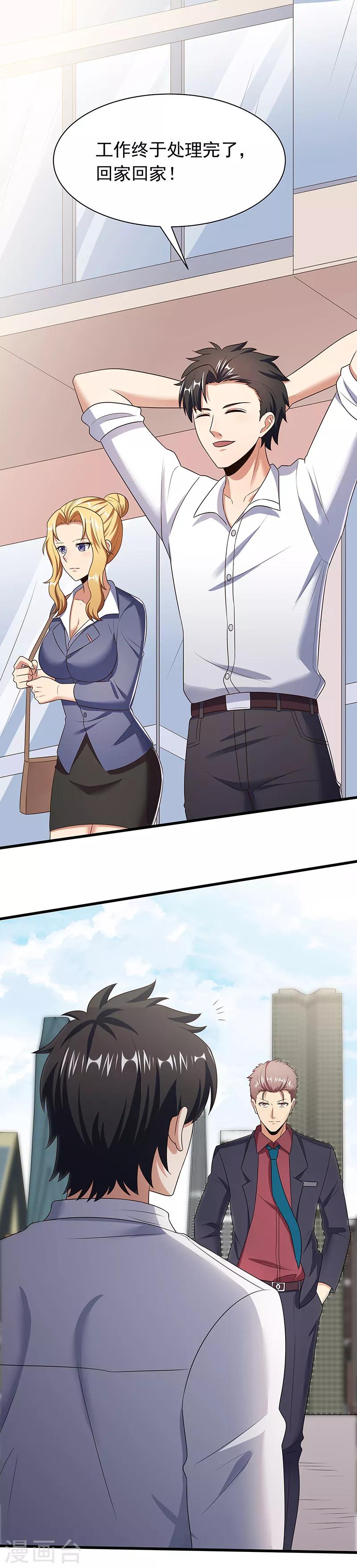 第45话 做回药圣0