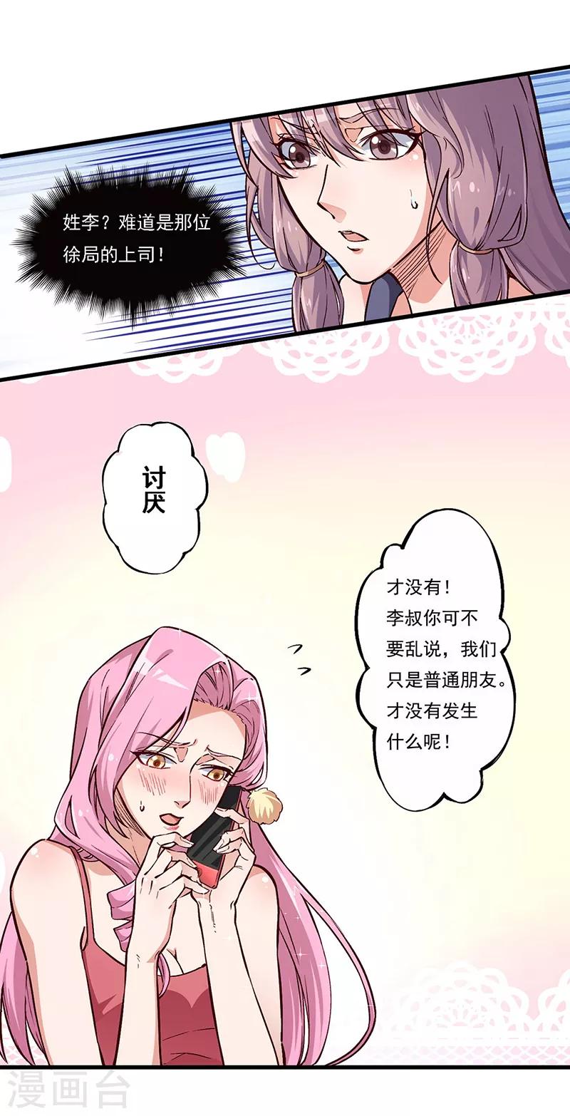 第161话 十面埋伏5