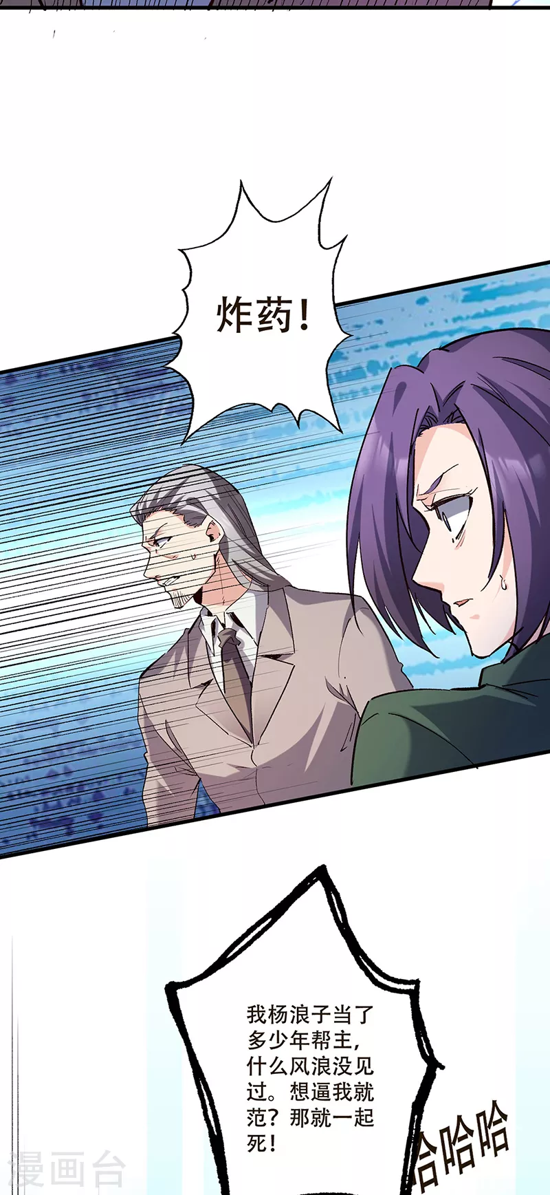 第303话你比任何人都强2