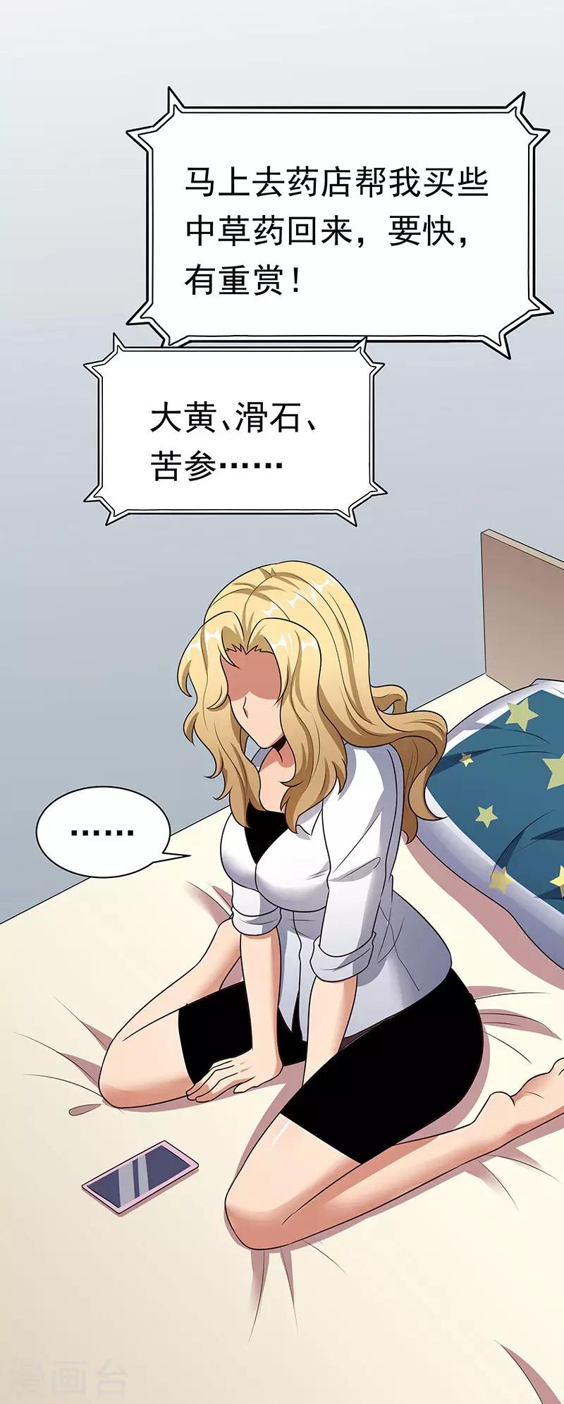 第38话 听听你是谁？44