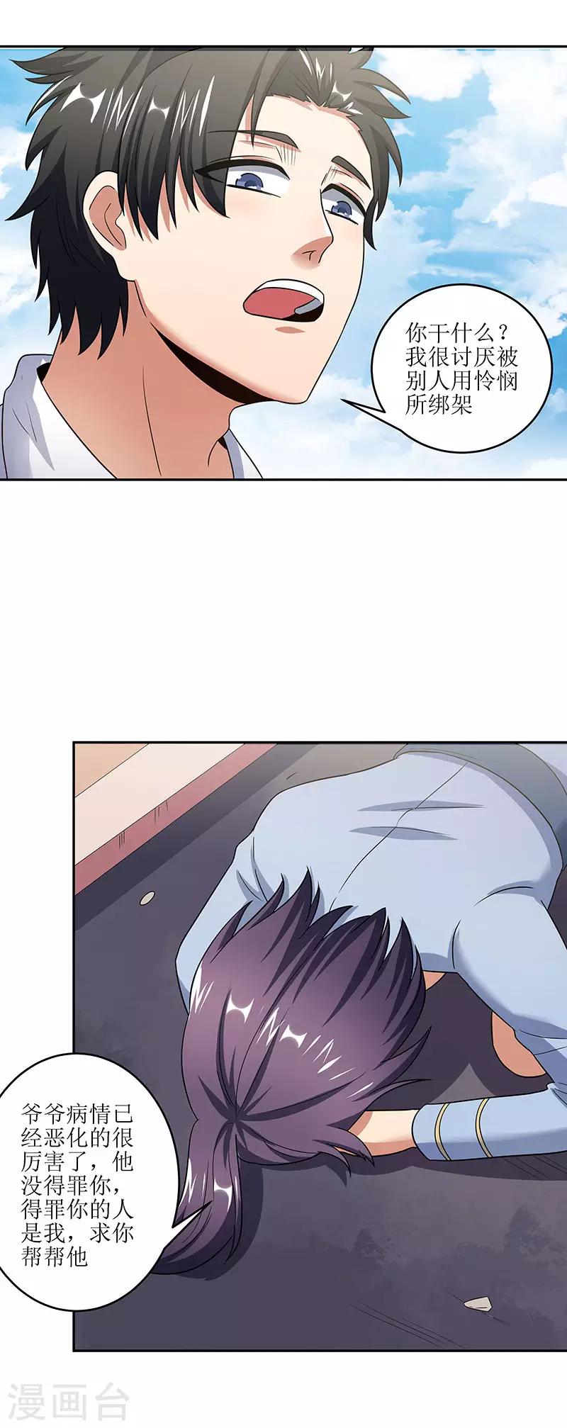 第59话 宁思琪的请求19