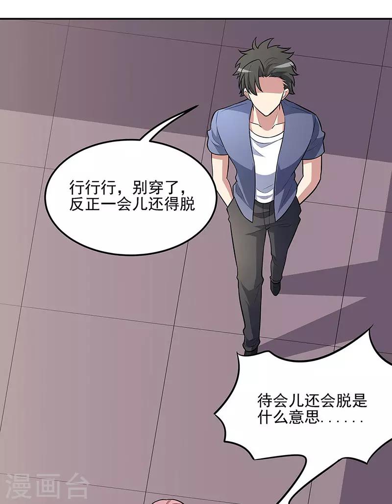 第121话 你不要过来啊！18