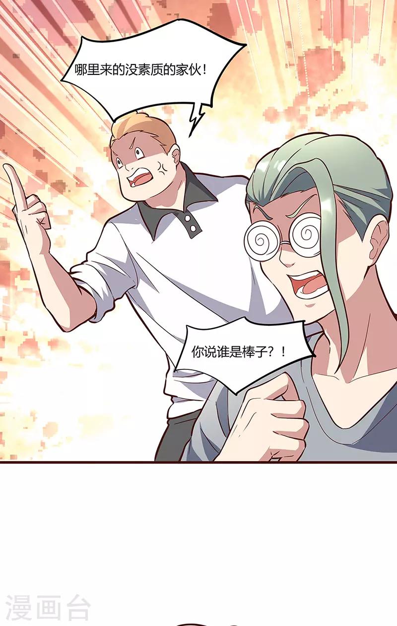 第135话 第一轮比试4