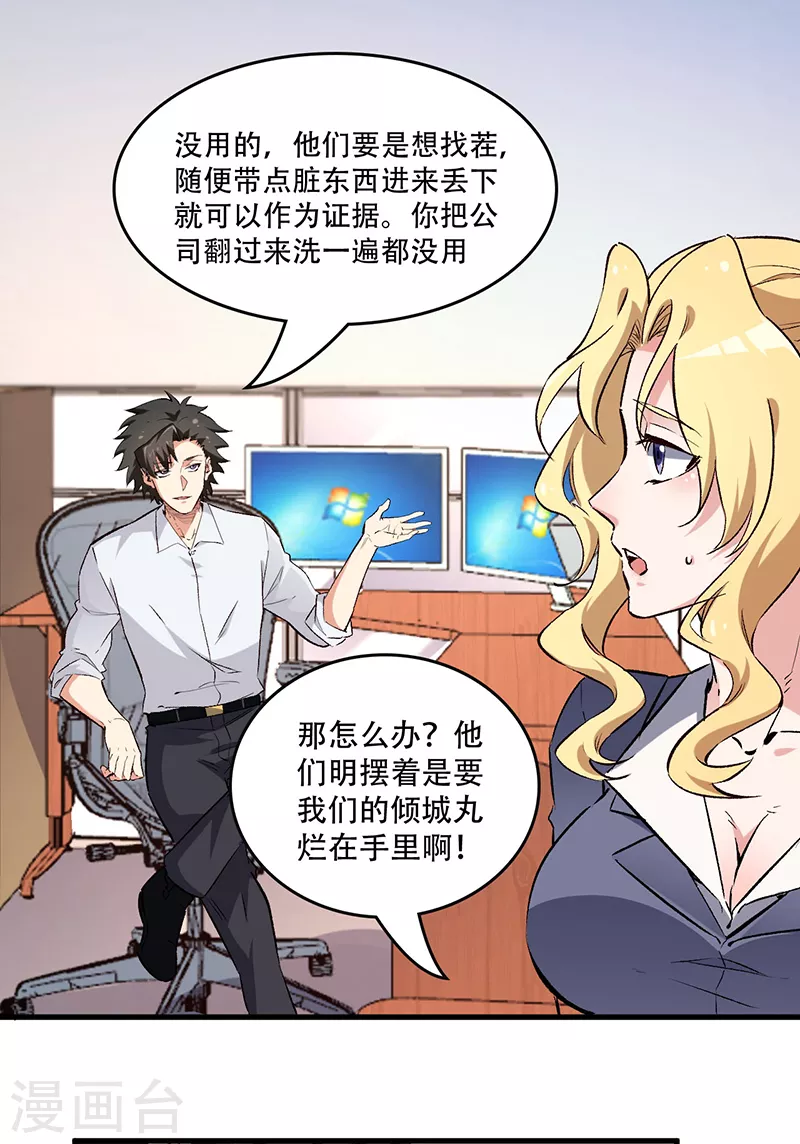第203话 导火索15