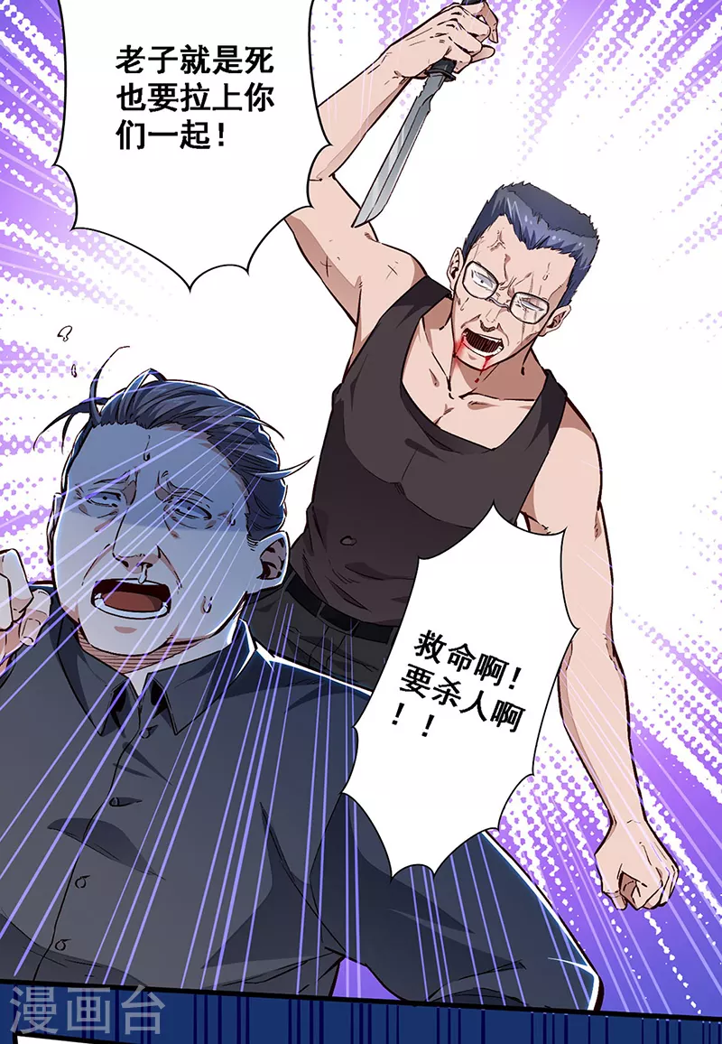第163话 内讧5