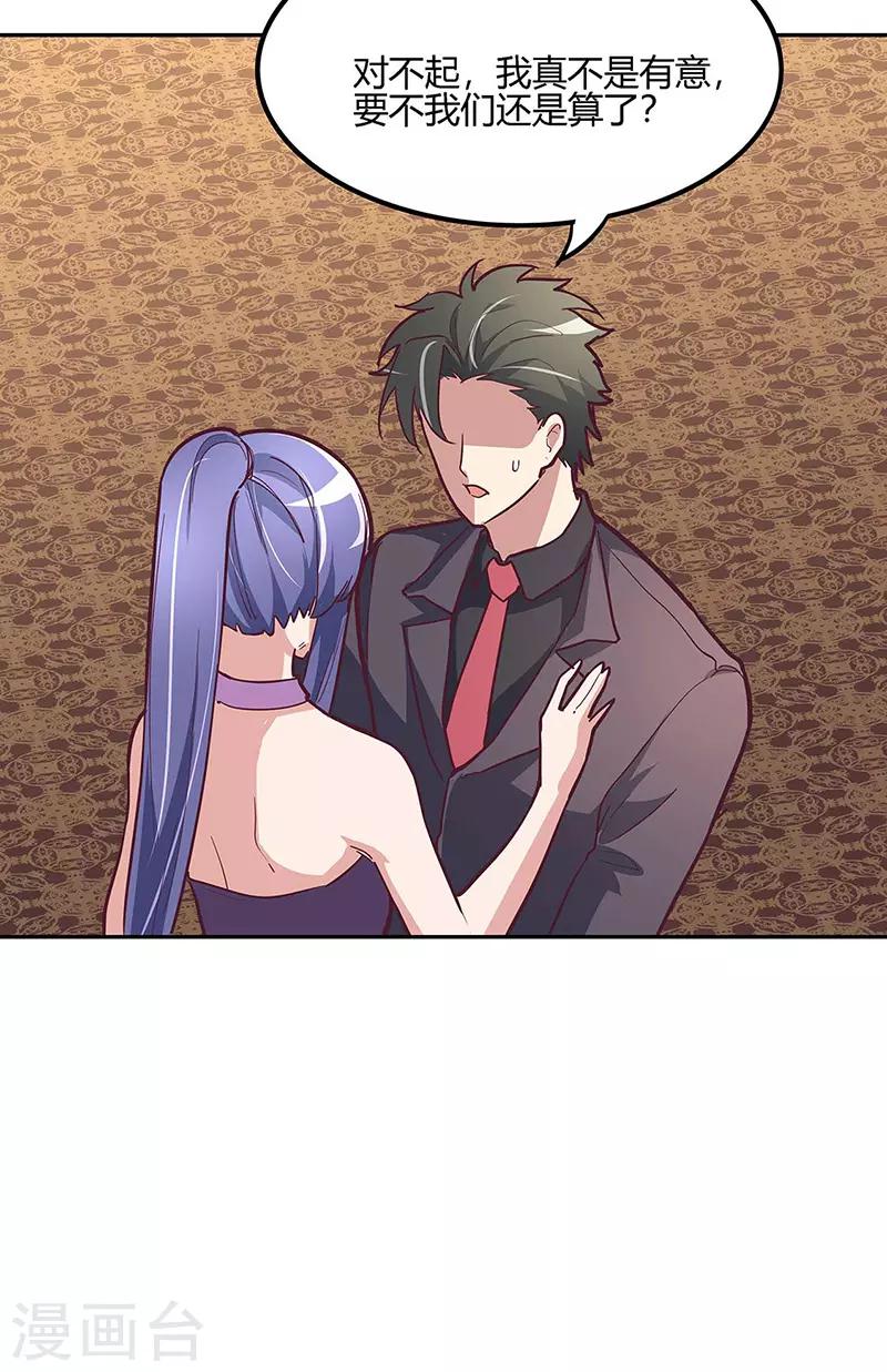 第130话 教你跳舞！9