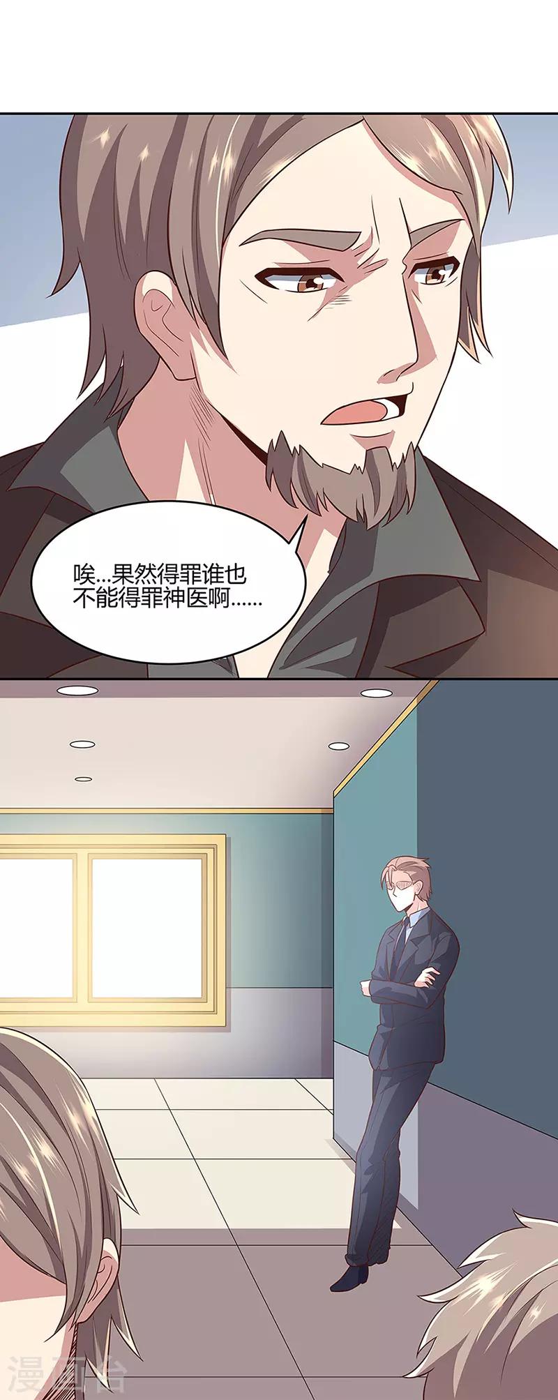 第92话 对不起，生死由天40