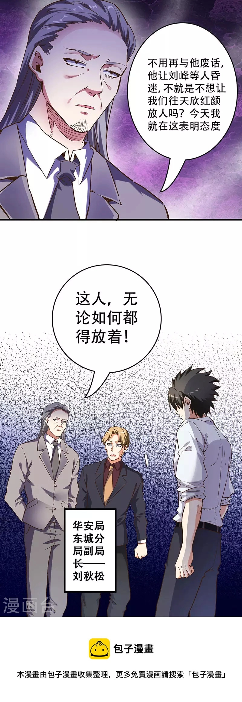 第235话 非正常人水准22
